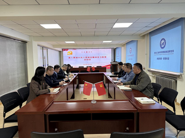 /uploads/image/2025/03/27/3765a587fb9376483a077877db52e9dd.png 内文图betvictor伟德
深入贯彻中央八项规定精神学习教育启动会20250327.png